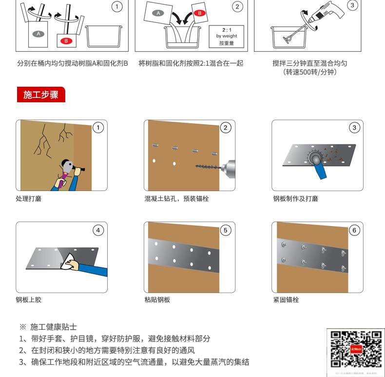 包钢沽源粘钢加固施工过程